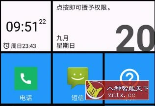 Windows 10启动器 Square Home3 Pro v3.3.12 高级版-科技美南博客
