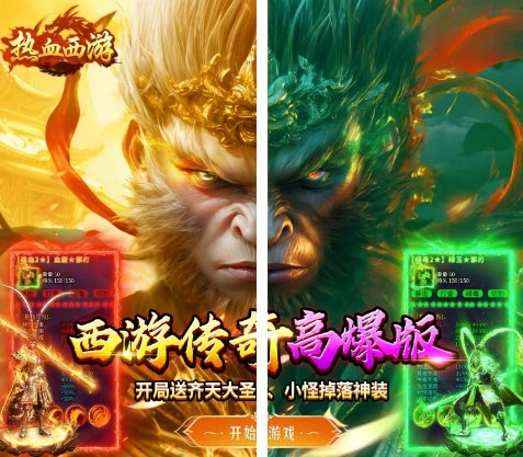 热血西游v2.1.6解锁满级vip –全新原创沉默西游版本传奇-科技美南博客