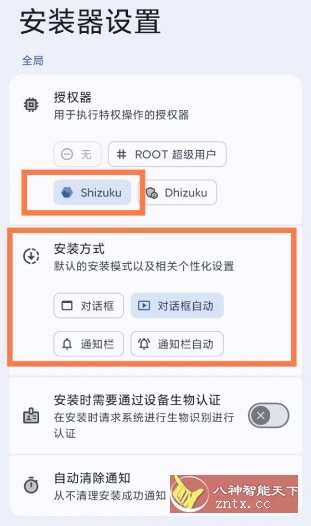 InstallerX Revived 跳过系统安装器26.05.106452d-科技美南博客