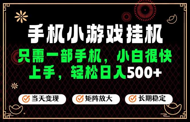 26年最新风口，一部手机也可实现财富自由！每天十几分钟轻松日入500+，长期稳定，可矩阵放大！-科技美南博客