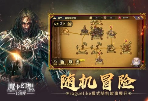 魔卡幻想v4.64.2.23662纯净版★神乎其神的魔幻卡牌游戏-科技美南博客