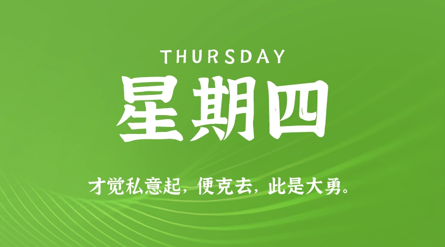 2026年05月21日新闻早讯，每天60s读懂世界-科技美南博客