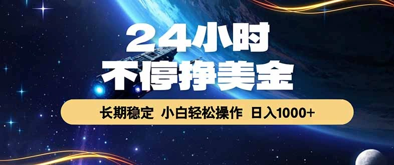 EA黄金量化，24小时不间断挣美金，绿色稳定，日入1000+-科技美南博客