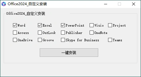 微软Office 2024 26年1月授权版-科技美南博客
