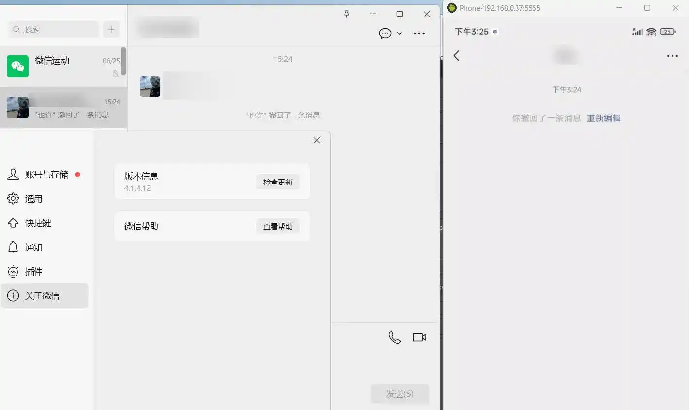PC微信多开&防撤回插件 适用4.1.13.6-科技美南博客