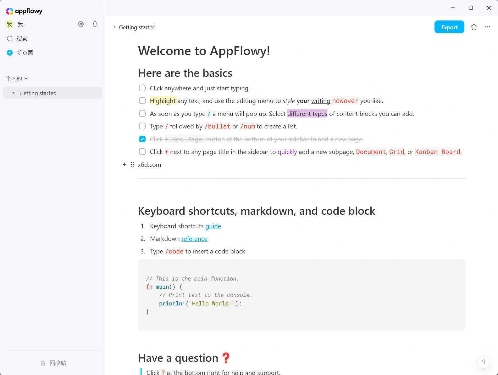 本地笔记AppFlowy v0.11.3绿色版-科技美南博客
