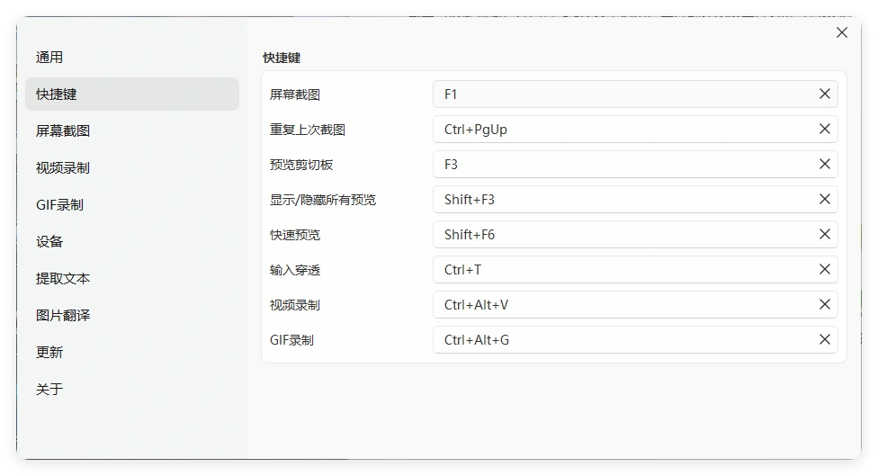 截图工具SunnyCapturer v5.0.1绿色版-科技美南博客