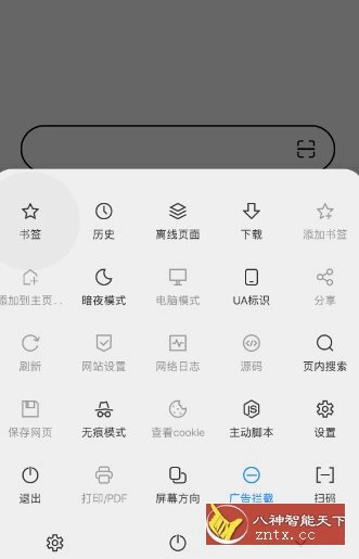 B仔浏览器v2.5.0-科技美南博客