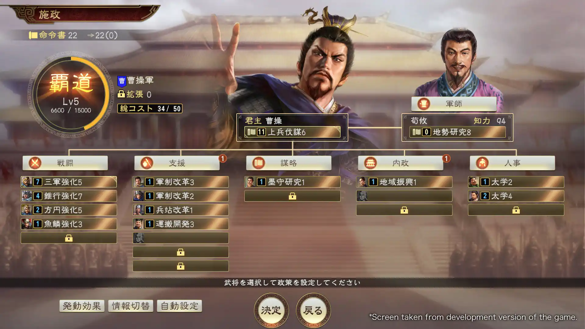 三国志14威力加强传承版/ROMANCE OF THE THREE KINGDOMS XIV-科技美南博客