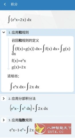 Maple计算器 v4.3.2高级版-科技美南博客