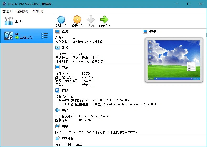 轻量虚拟机VirtualBox v7.2.8-科技美南博客