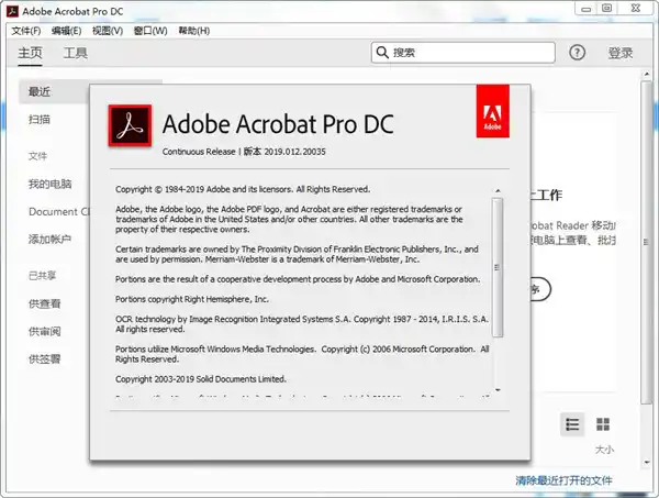 Acrobat Pro DC 2026.001.21771绿色版-科技美南博客