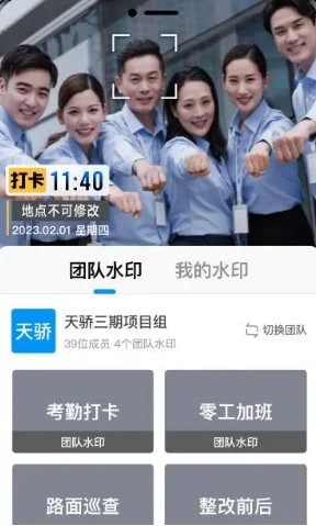 今日水印相机-科技美南博客