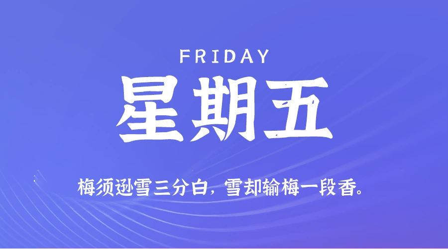 2026年05月15日新闻早讯，每天60s读懂世界-科技美南博客