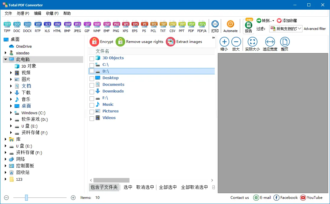 Total PDF Converter v6.5.0.188-科技美南博客