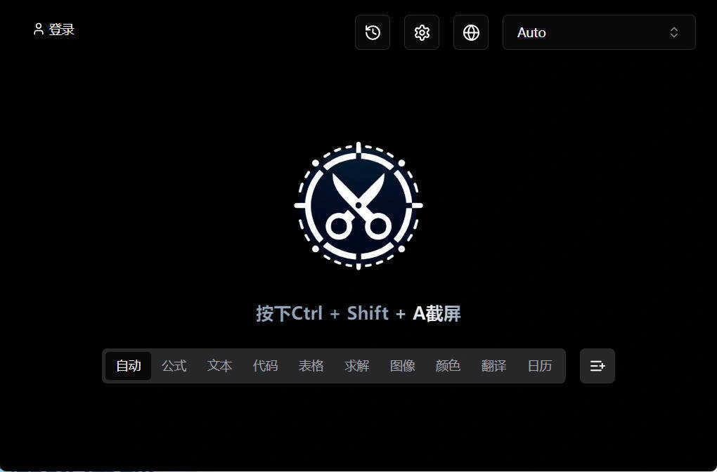 截图工具Snippai v0.3.0绿色版-科技美南博客