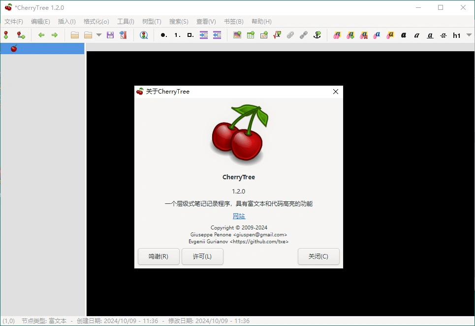 CherryTree富文本笔记软件v1.7.0.0便携版-科技美南博客