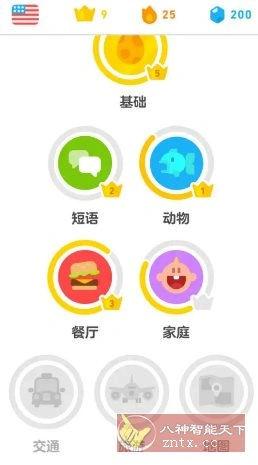 Duolingo多邻国 v6.58.6高级版-科技美南博客