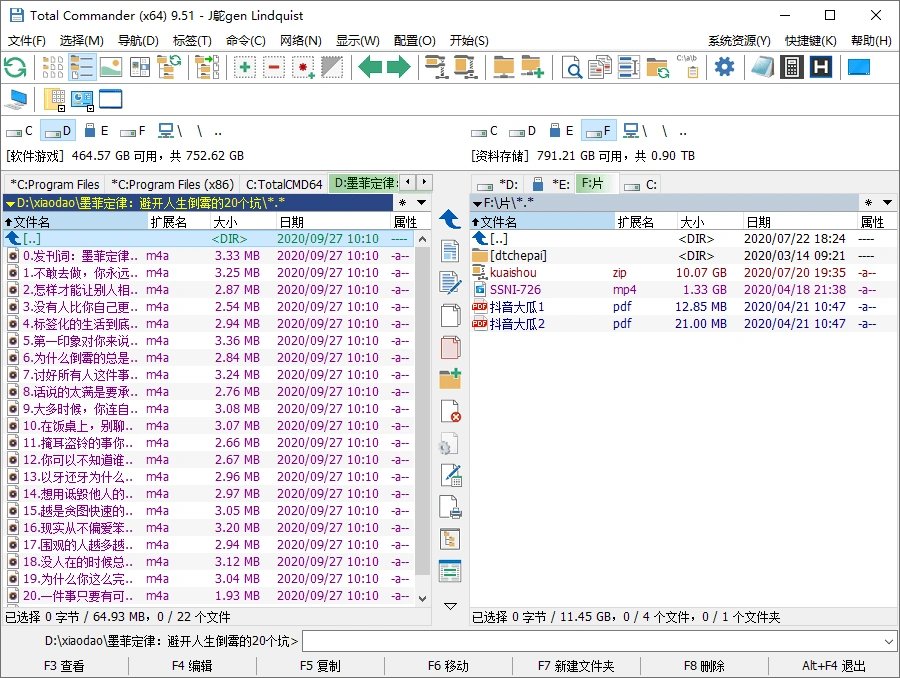 Total Commander v11.57增强版-科技美南博客