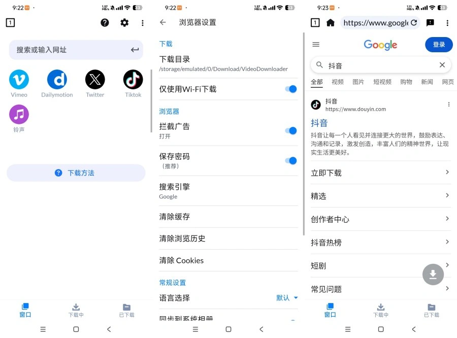 视频下载器2.4.9万能视频下载无限制下载深夜视频-科技美南博客