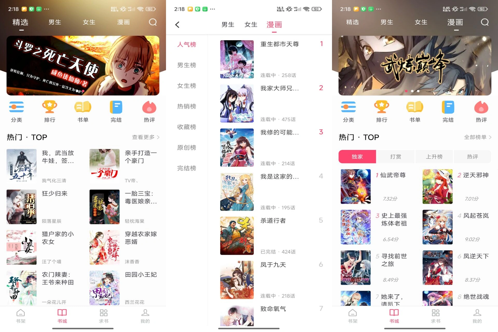 小小追书app 带来极致的阅读体验-科技美南博客