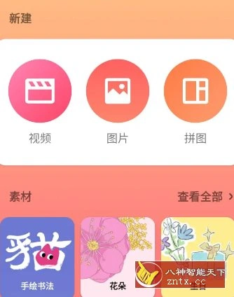 InShot Pro 视频编辑器 v2.184.1522高级版-科技美南博客