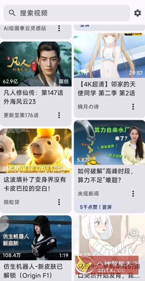 BBspace B站第三方客户端v1.6.95 BBspace B站第三方客户端v1.6.95