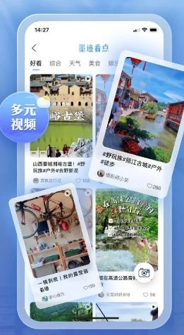 墨迹天气 v9.0928.02高级版 墨迹天气 v9.0928.02高级版