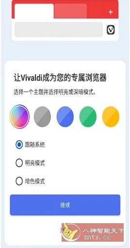 Vivaldi浏览器 v7.9.3980.182 Vivaldi浏览器 v7.9.3980.182