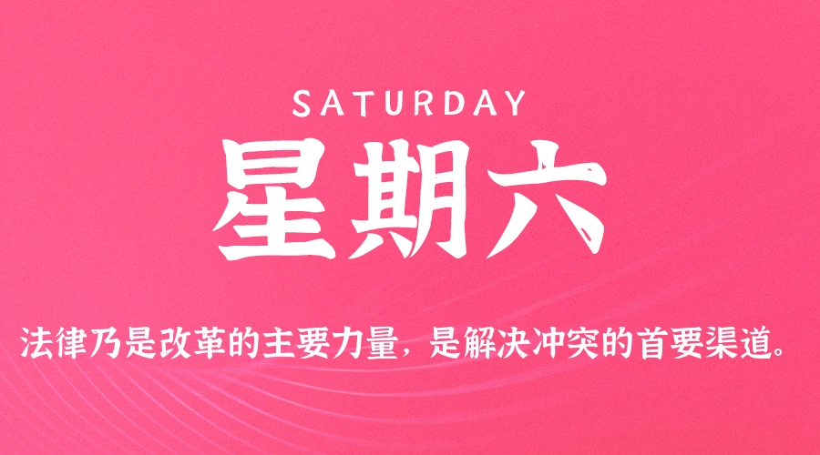 2025年12月27日新闻早讯,每天60s读懂世界-科技美南博客