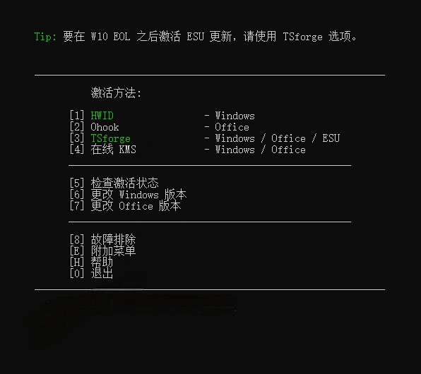 Windows和Office激活神器汉化版！打开即可一键激活，永久免费使用，安全无毒，Github最新汉化版Mas
