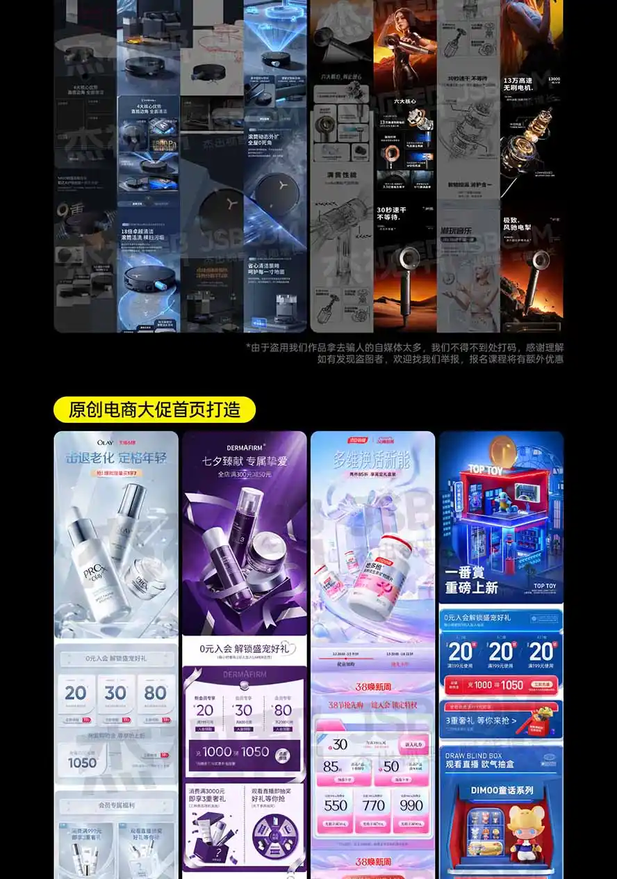 图片[6]-电商头等舱AI设计全能进阶2026新课：PS+即梦+Nano Banana+ComfyUI，从产品精修到详情页全案设计-科技美南博客