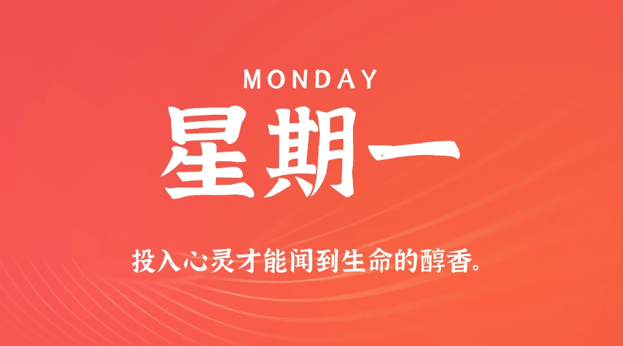 2026年06月15日新闻早讯，每天60s读懂世界-科技美南博客