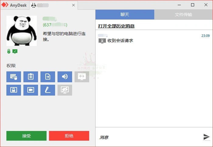 免费远程工具AnyDesk v9.7.3.0