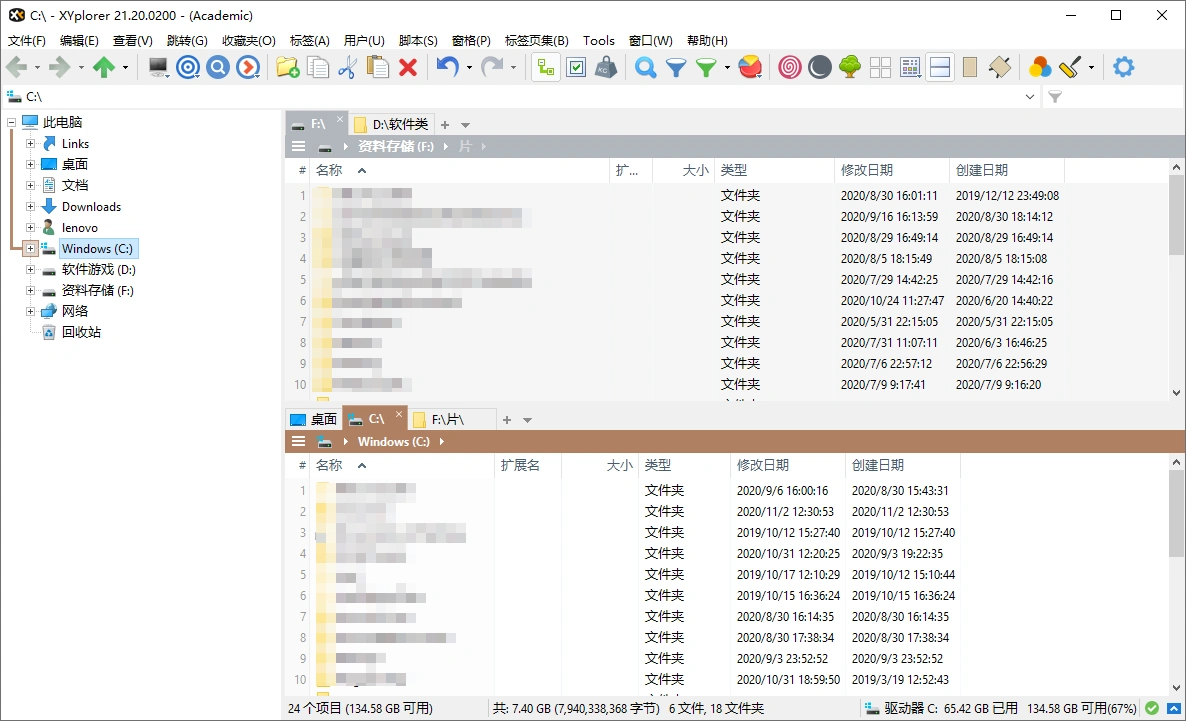 XYplorer v27.20.1300绿色便携版-科技美南博客