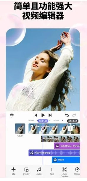 Spring视频剪辑 v2.0.9.35926 高级版-科技美南博客