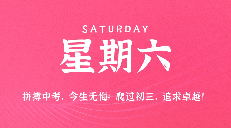 2025年12月20日新闻早讯,每天60s读懂世界-科技美南博客