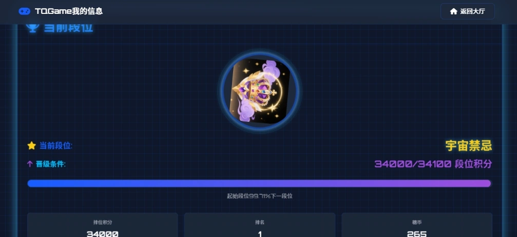 TQGame在线小游戏联机平台1.3.2联机双人生存游戏 双人游戏联机-科技美南博客