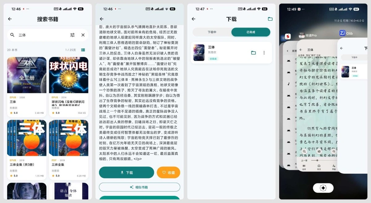 Olib手机版 1.0.4国内网下载Zlib电子书-科技美南博客
