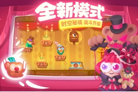 保卫萝卜3 v5.8.5中文版★《保卫萝卜系列》第三代作品-科技美南博客