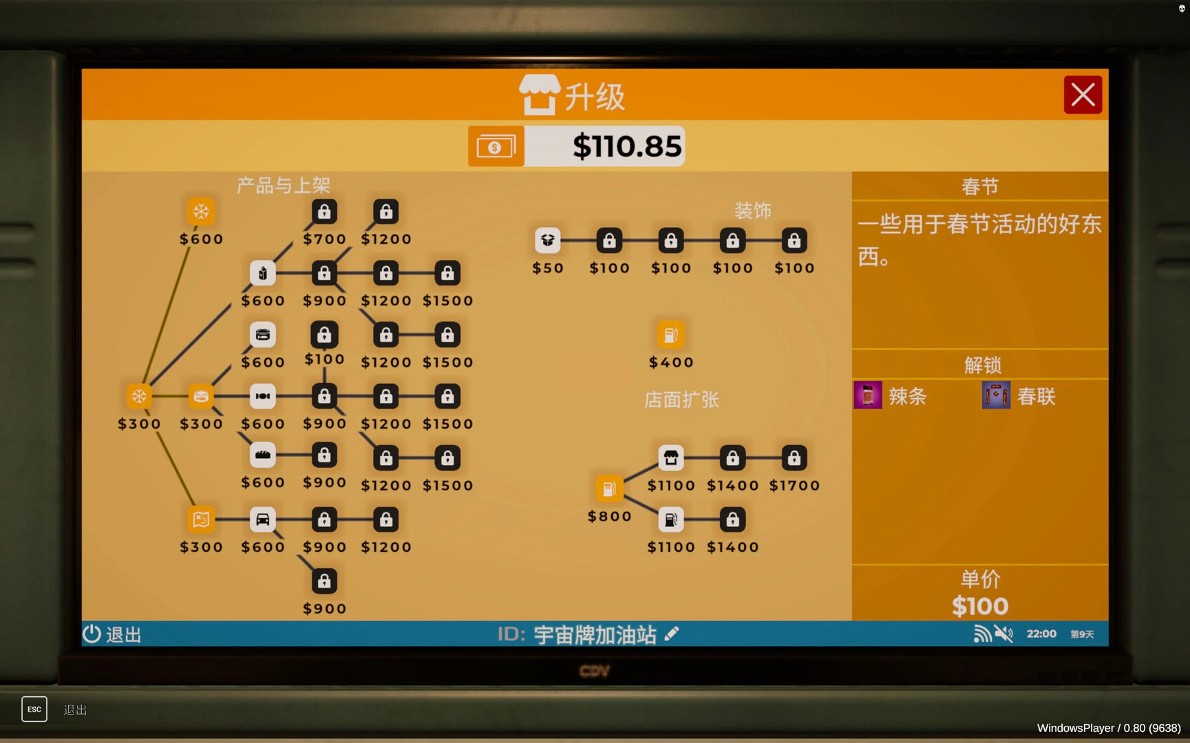 宇宙牌加油站/Roadside Research 宇宙牌加油站/Roadside Research