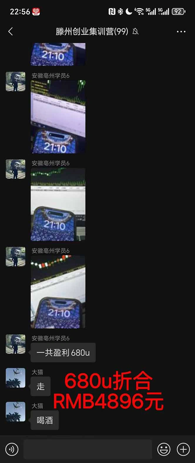 图片[3]-2025翻身上岸项目脚本干活，内部客户经理内部开号，单人日收益1000-300…-科技美南博客