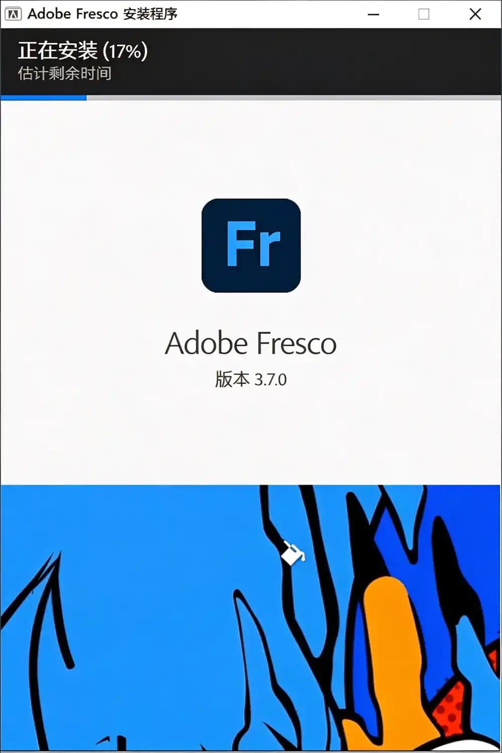 Adobe Fresco绘画软件v5.7.1.1466-科技美南博客