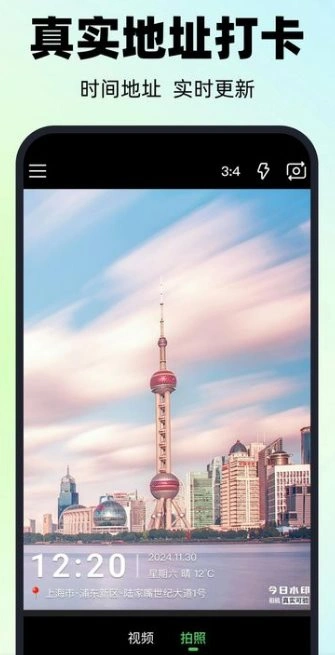 maker水印打卡v1.0.2纯净版-科技美南博客