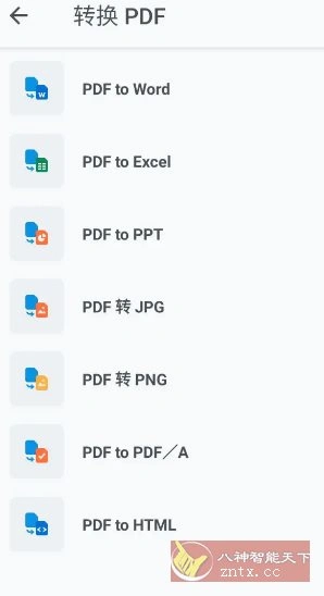 Xodo 佐道PDF阅读器 v10.10.2专业版-科技美南博客
