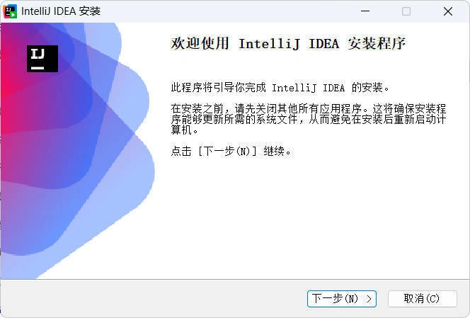 IntelliJ idea 2025.3.2.0 高级版-科技美南博客