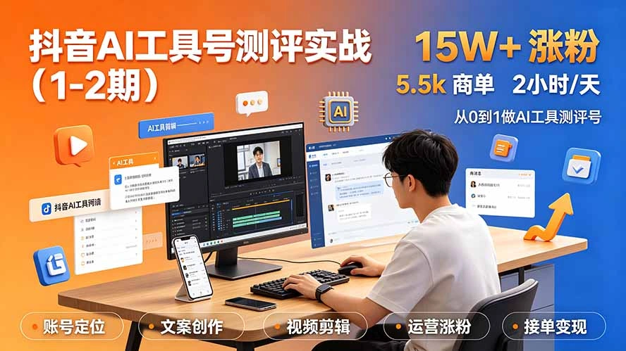 抖音AI工具号测评实战(1-2期-科技美南博客