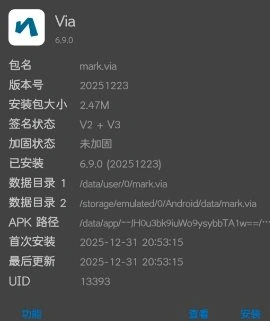 via浏览器6.9.0 最终修改版-科技美南博客