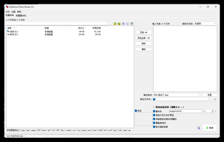 FastStone Photo Resizerv4.4便携版-科技美南博客