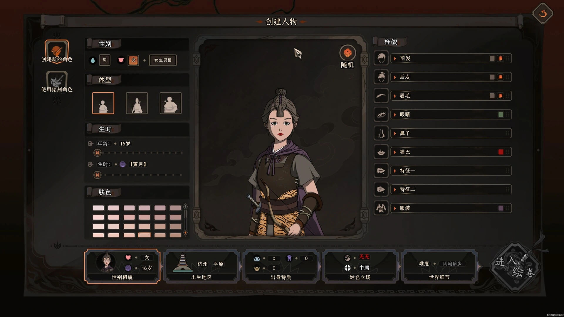 《太吾绘卷》中文版